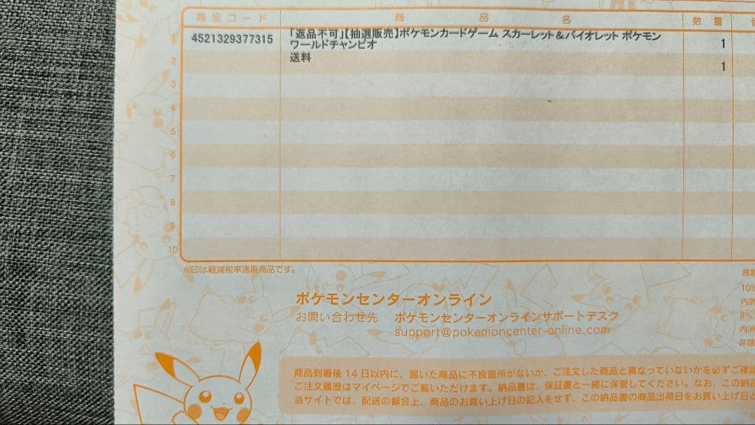 横浜記念デッキ