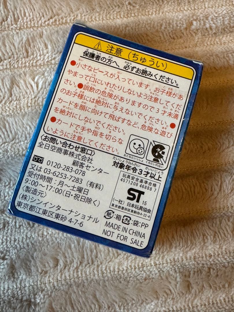 新品未開封　ANA特製ポケモン絵あわせカードセット非売品　ピカチュウ