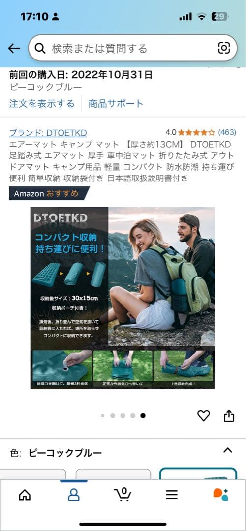 エアマット 収納袋付き 3色セット