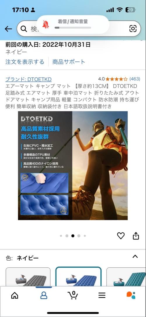 エアマット 収納袋付き 3色セット