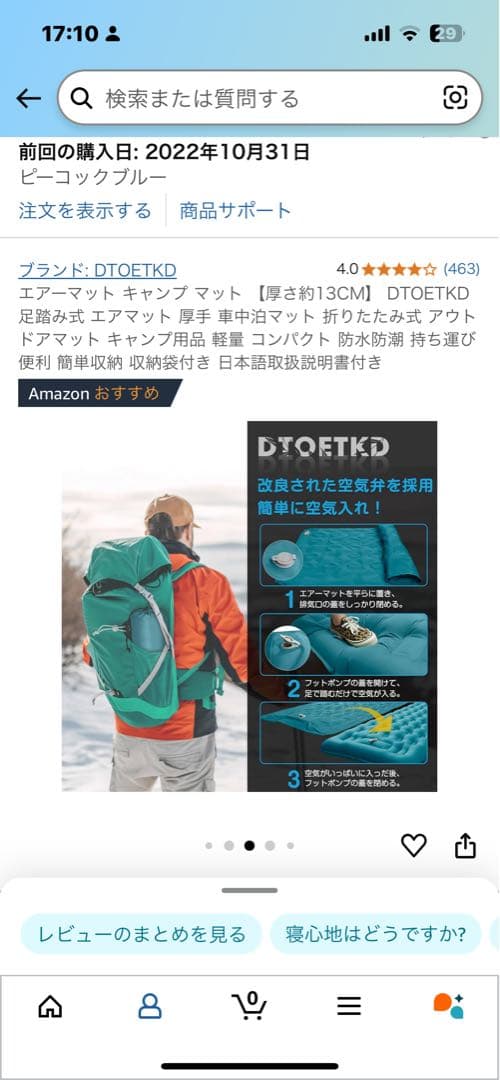エアマット 収納袋付き 3色セット