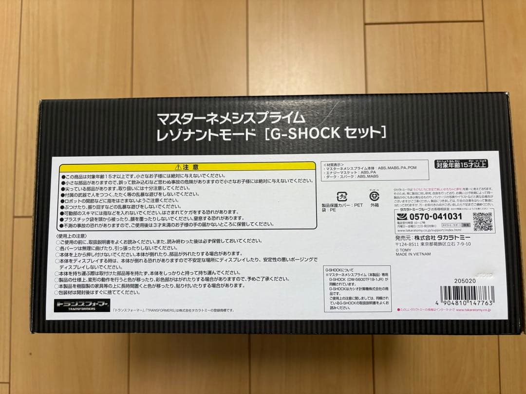 新品未開封　G-SHOCK同梱 × トランスフォーマー マスターネメシスプライム