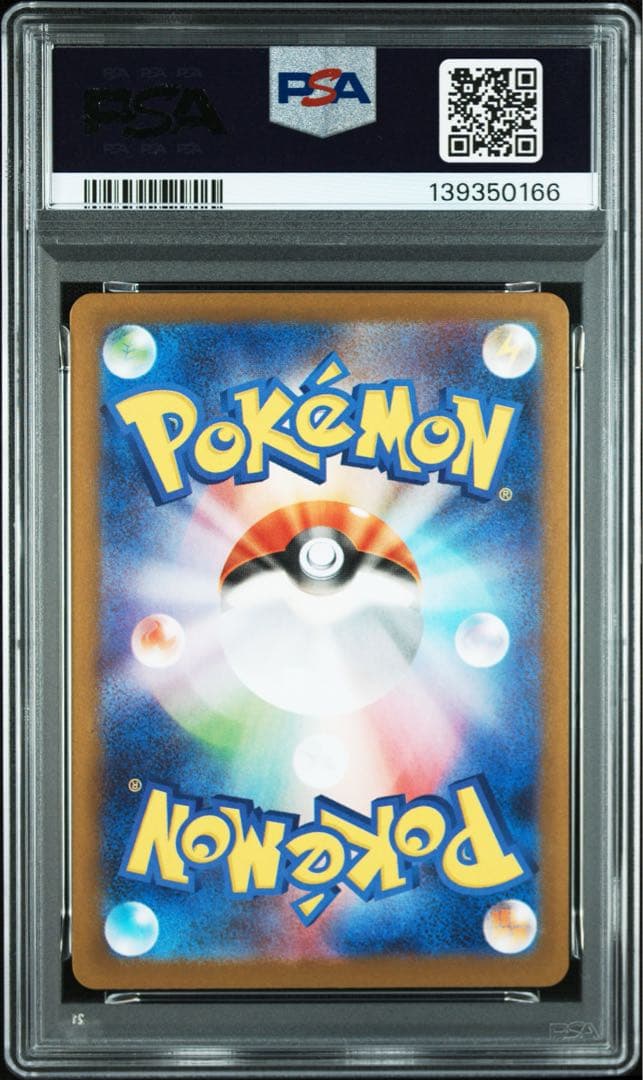 【PSA10】ザマゼンタ AR