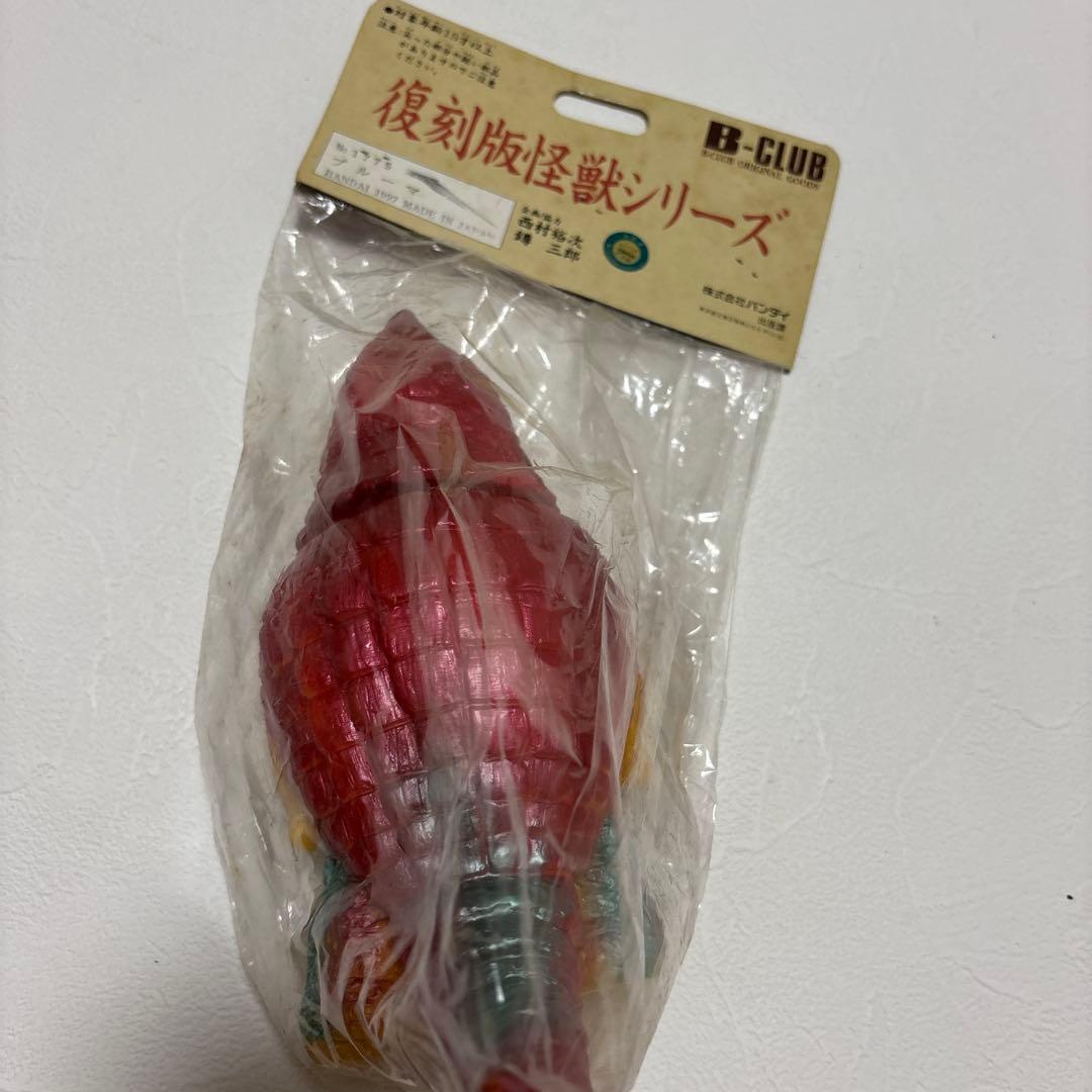 未開封 プルマ フィギュア 1997年製 バンダイ