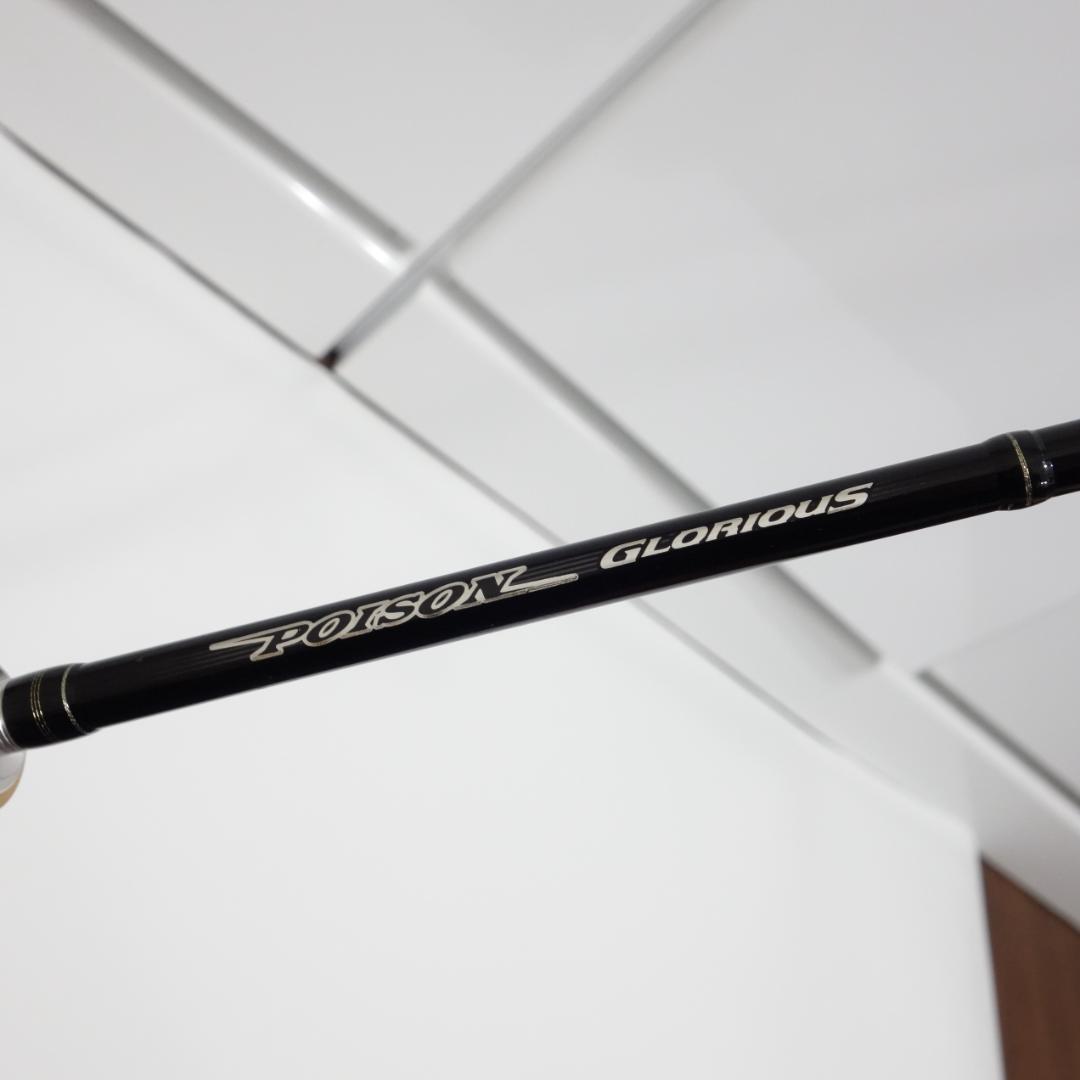 ジャッカル ポイズングロリアス 267ML HARDBAIT SPIN