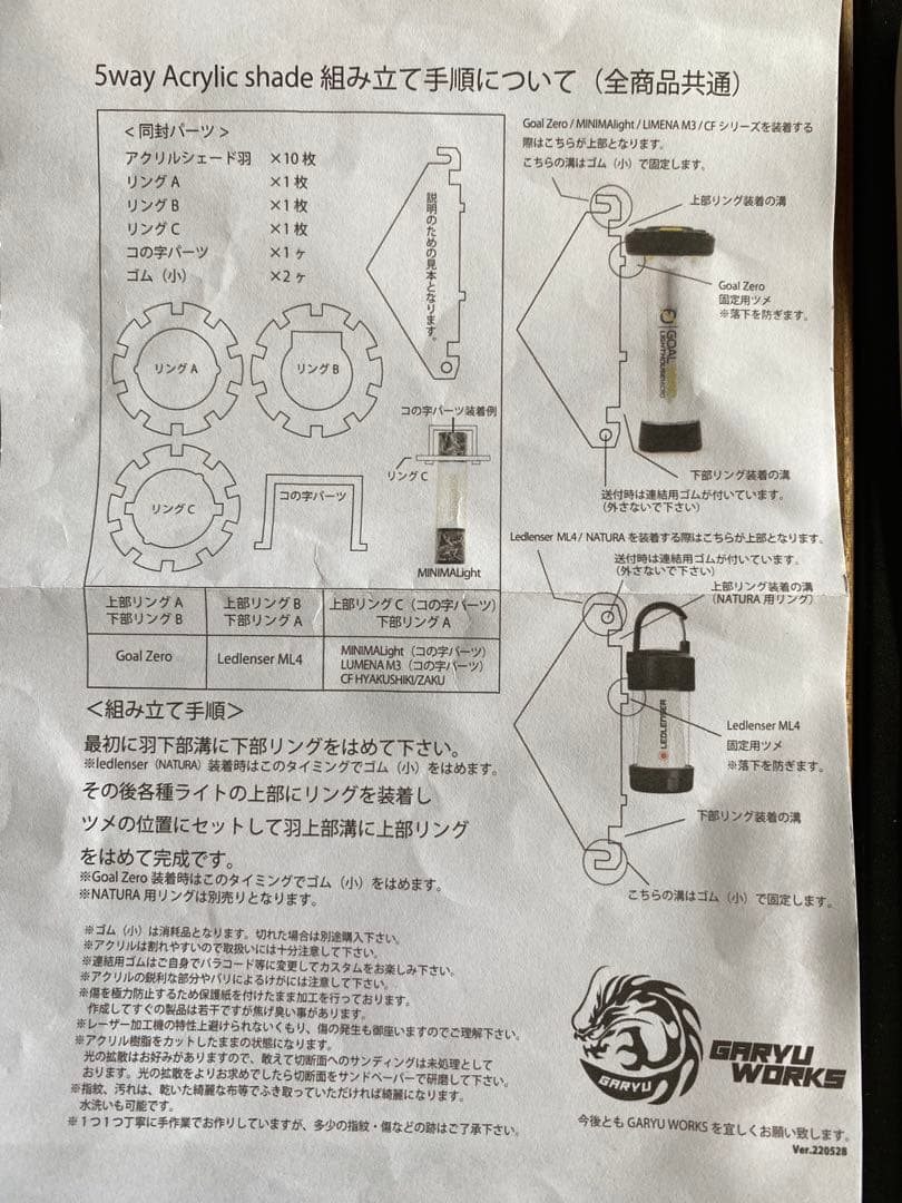 GARYU WORKS ランタンシェード