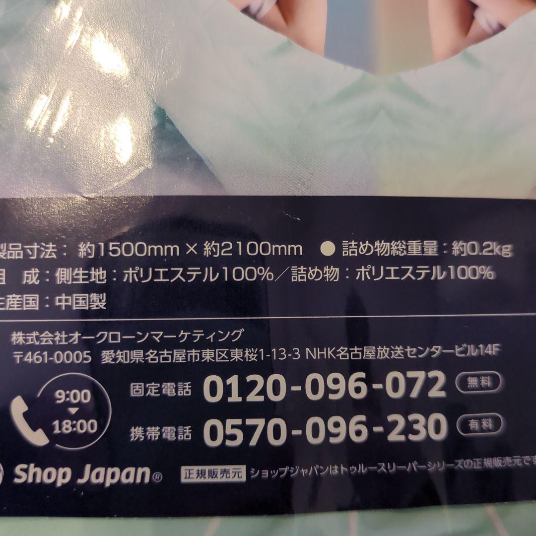 トゥルースリーパー ネオダウン掛け布団