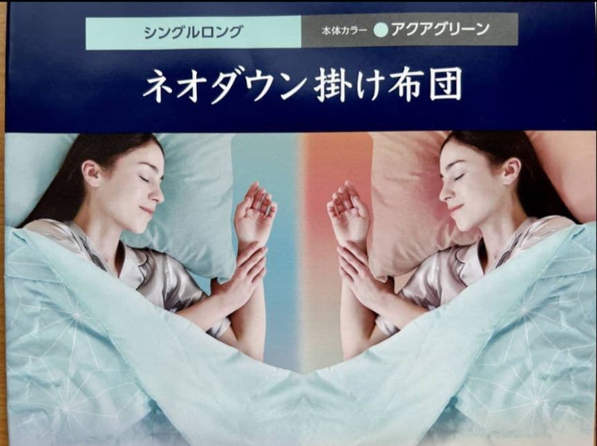 トゥルースリーパー ネオダウン掛け布団