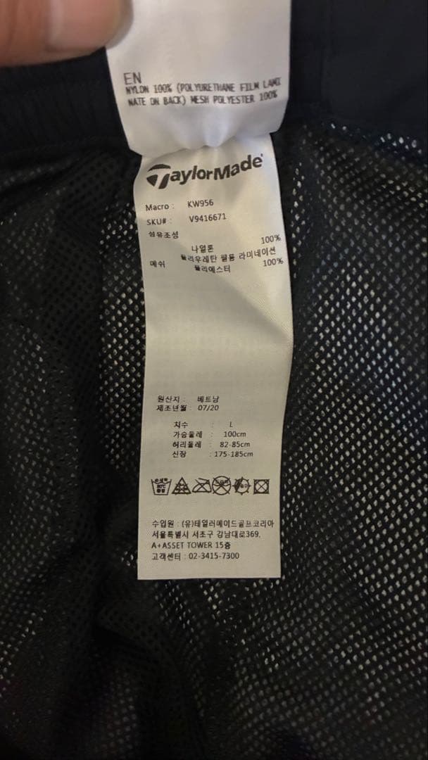 TaylorMade レインウェア 上着O(LL) パンツL 定価35200円
