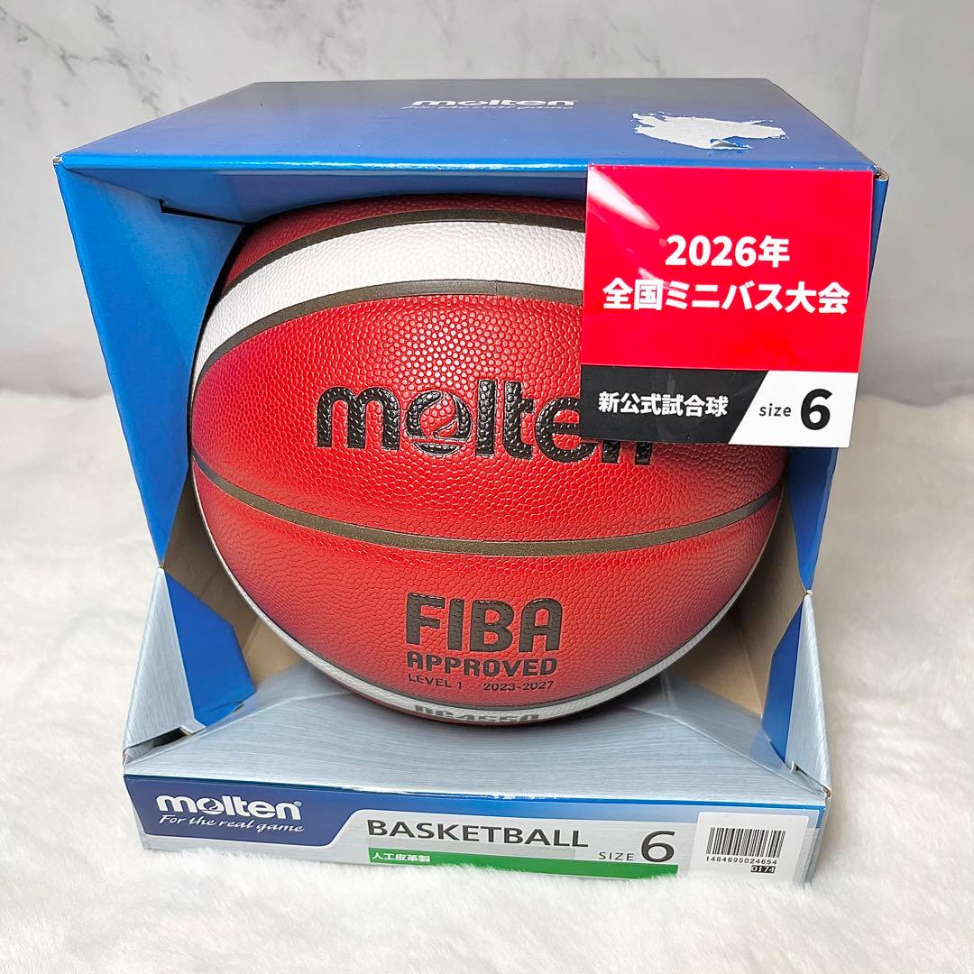 molten BG4550 バスケットボール 6号球 FIBA承認 公式球