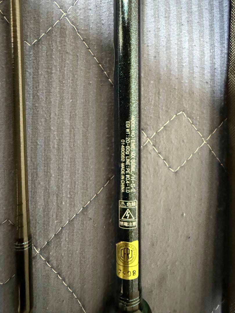 エメラルダス MX BOAT 68ML/H-S BT・E