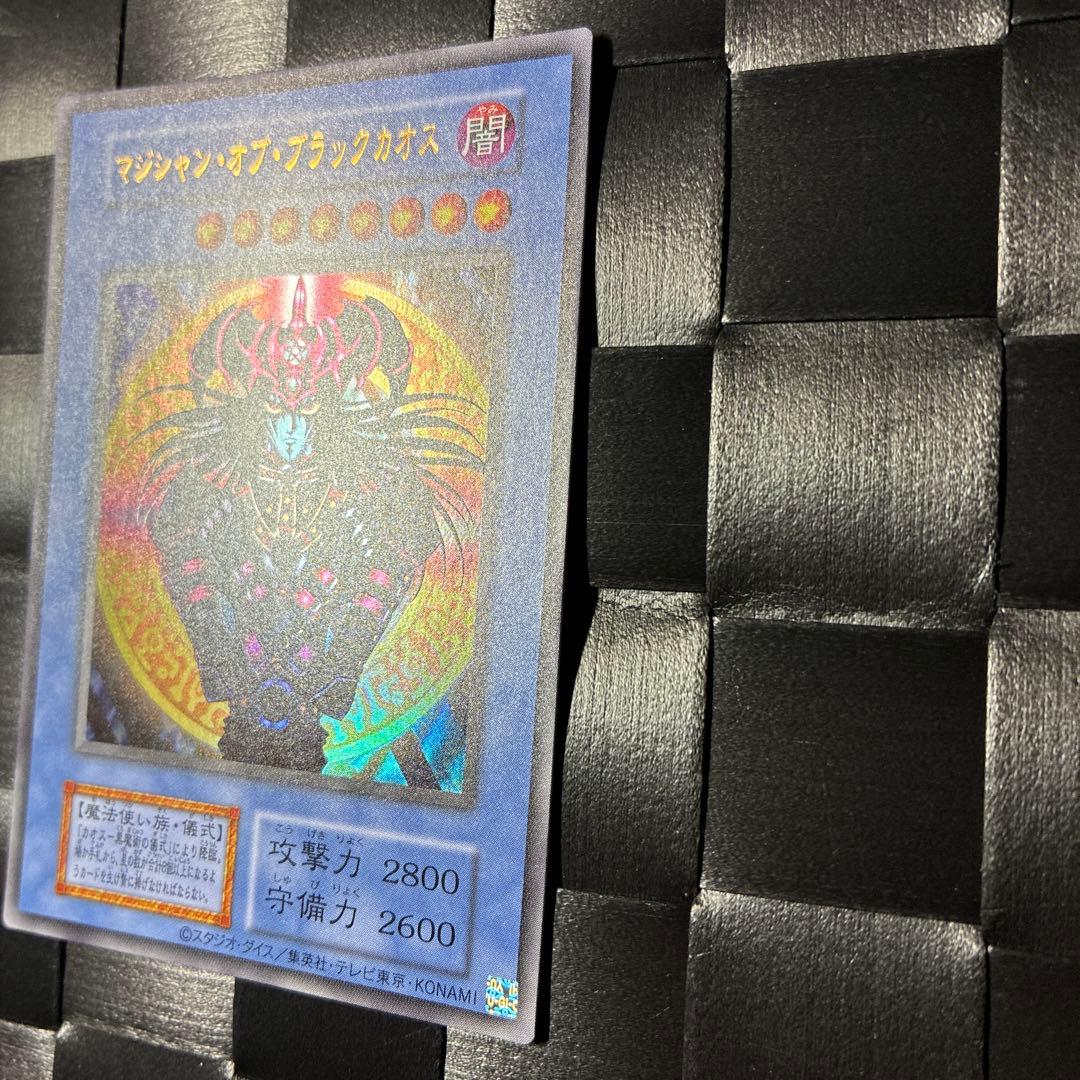 遊戯王　マジシャンオブブラックカオス　ウルトラレア　儀式　品番なし　初期