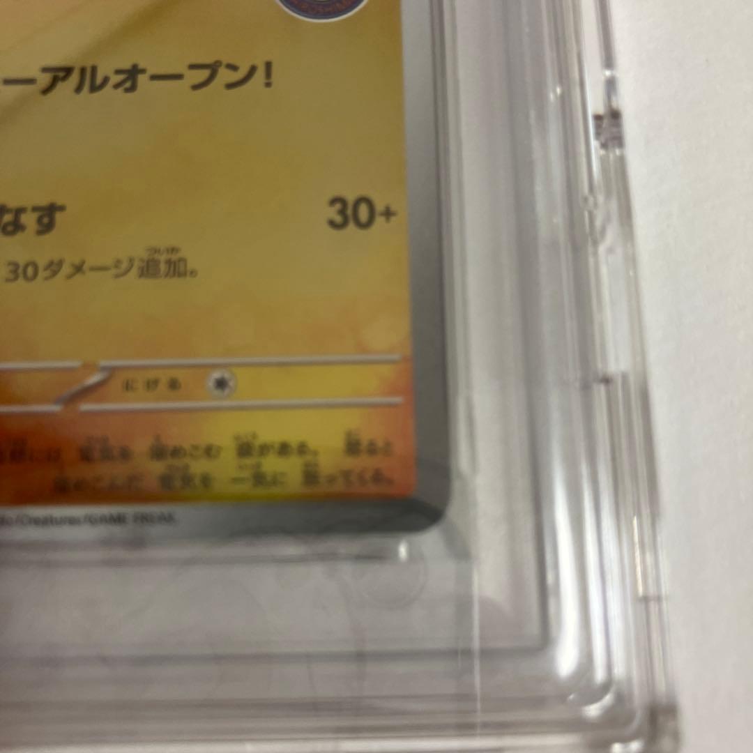 PSA10 ヒロシマのピカチュウ 261/SV-P 0 ポケモンカード ポケカ