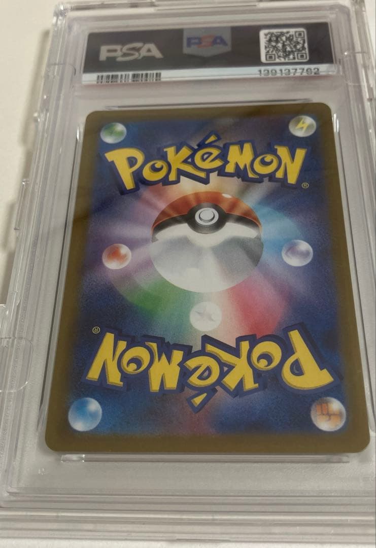 PSA10 ヒロシマのピカチュウ 261/SV-P 0 ポケモンカード ポケカ
