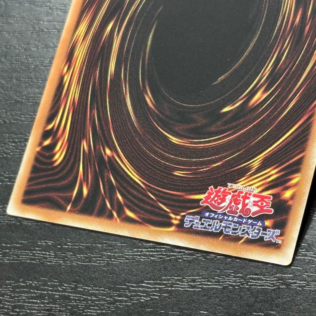 遊戯王 レッドシール プリズマ