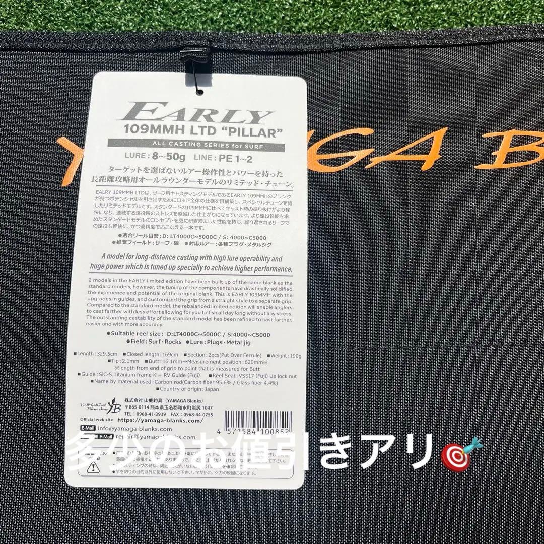 ヤマガブランクスアーリー109MMHリミテッドPILLAR数回使用‼️美品
