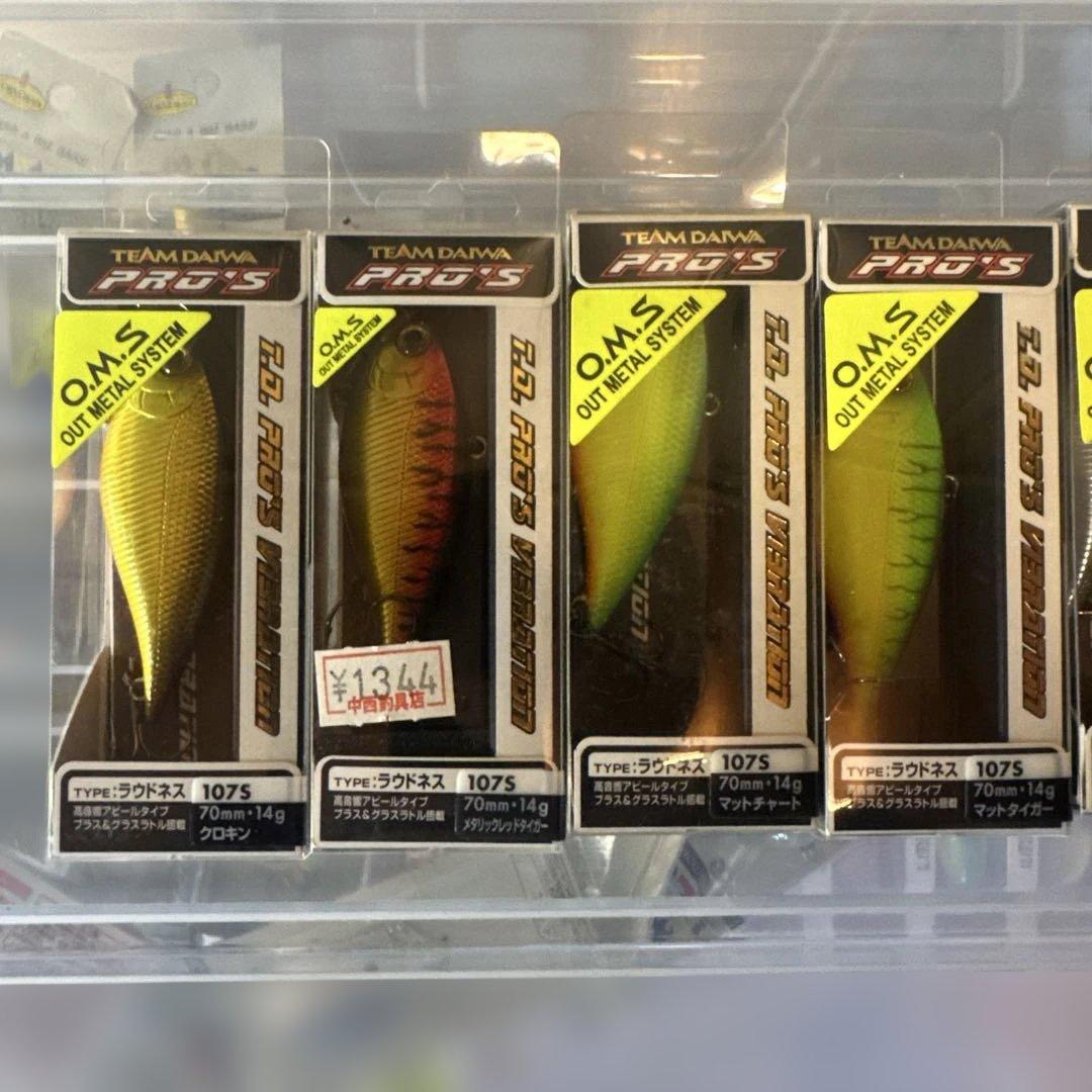 ダイワ　TD PROバイブレーション　8個セット　新品　ラウドネス