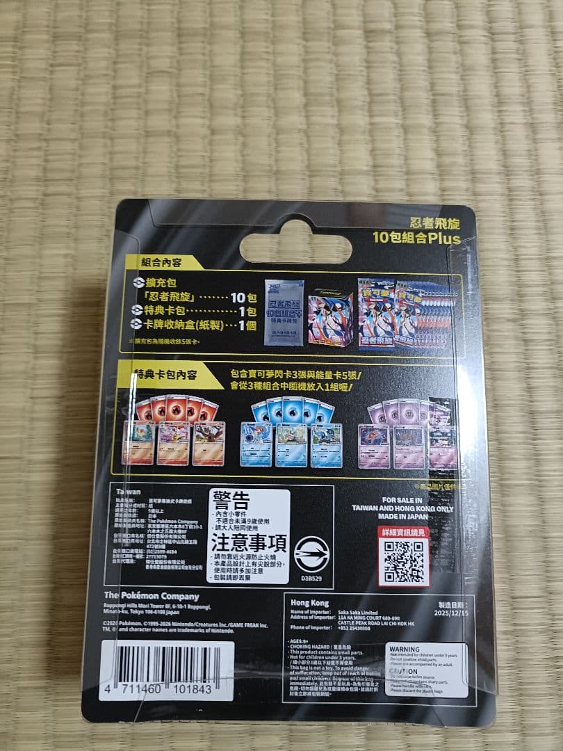 ポケモン ニンジャスピナー10パック 収納ケース付き　台湾限定品　新品未開封品