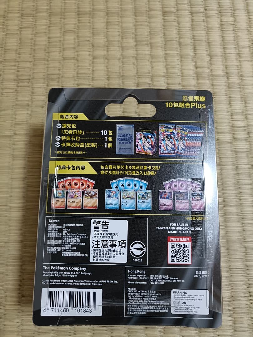 ポケモン ニンジャスピナー10パック 収納ケース付き　台湾限定品　新品未開封品