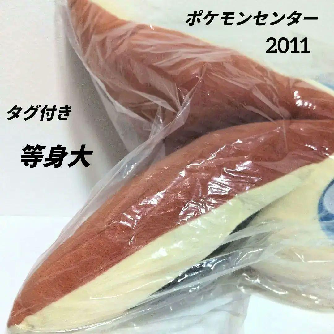ビクティニ　等身大　ぬいぐるみ　2011年　タグ付き