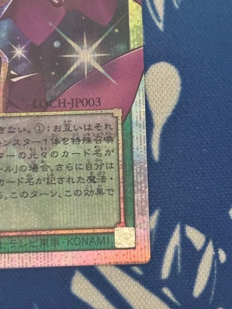 黒魔導のカーテン 五つ目 オーバーフレームプリズマティックシークレット　日本版