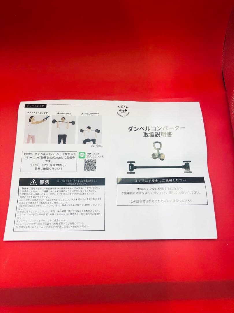 【開封済・未使用】エビトレ ダンベルコンバーター ケトルベル コンバーター 黒