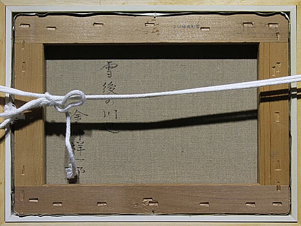 塗師祥一郎【雪後の川辺】 油彩 4号