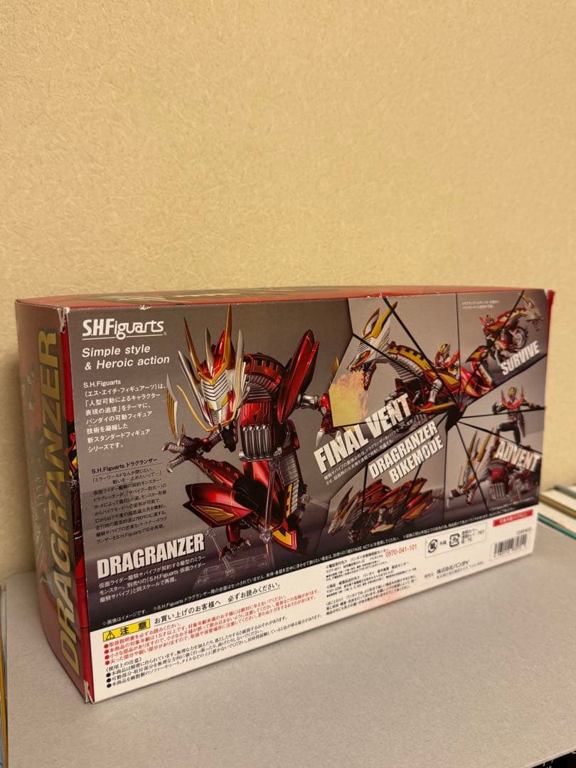 S.H.Figuarts ドラグランザー　開封済