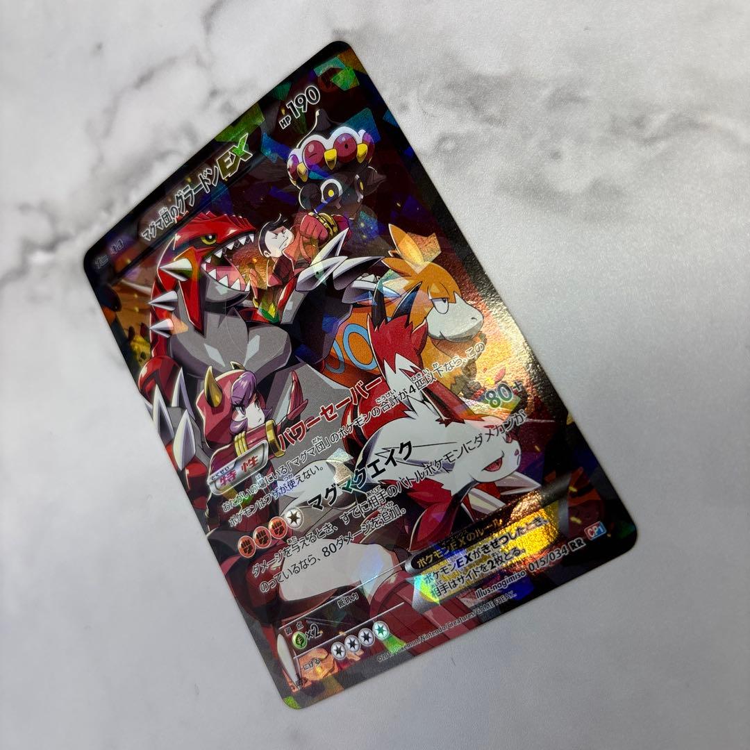 ポケモンカード　マグマ団のグラードンEX 1ed