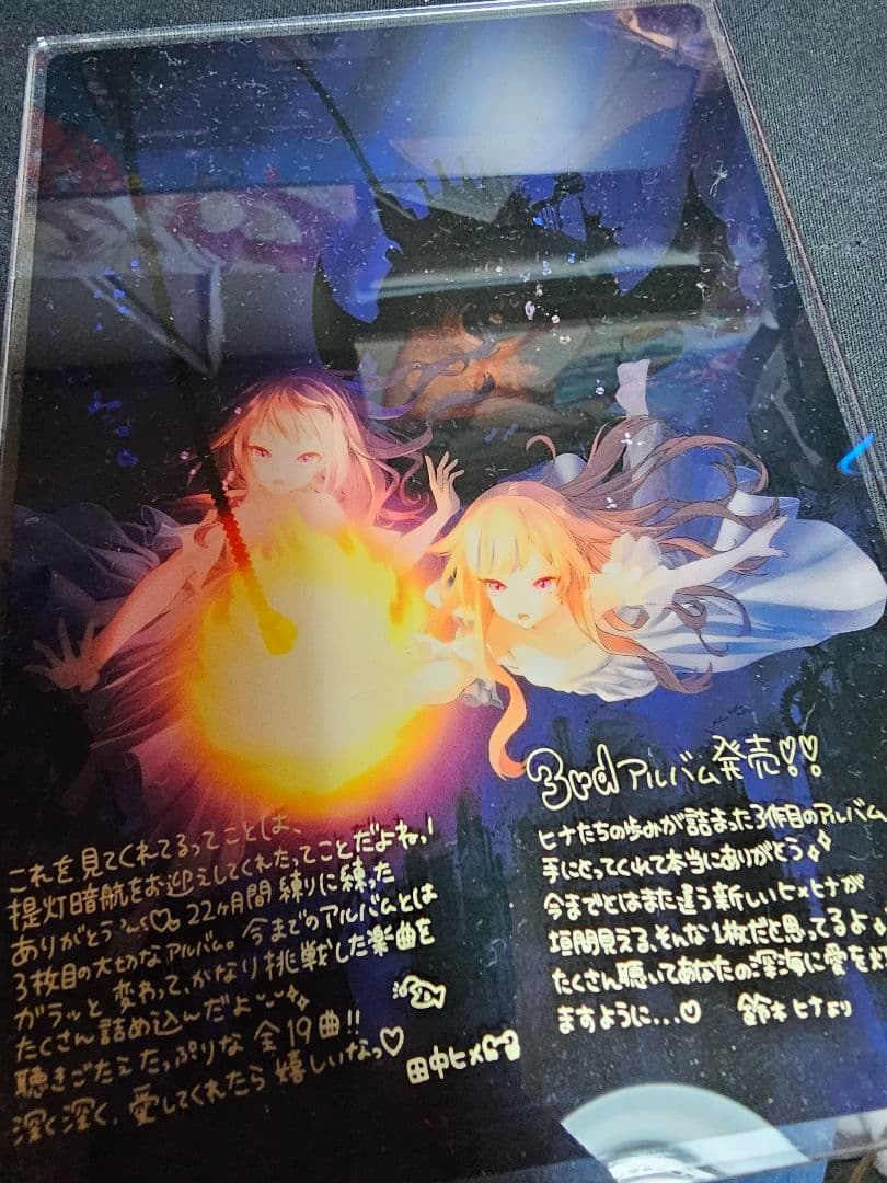 ヒメヒナ3rdアルバム提灯暗航初回生産限定版CDなし