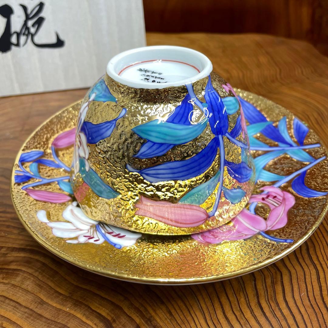 有田焼 金龍窯 江口天童 コーヒーカップ　金彩百合絵 珈琲碗　共箱