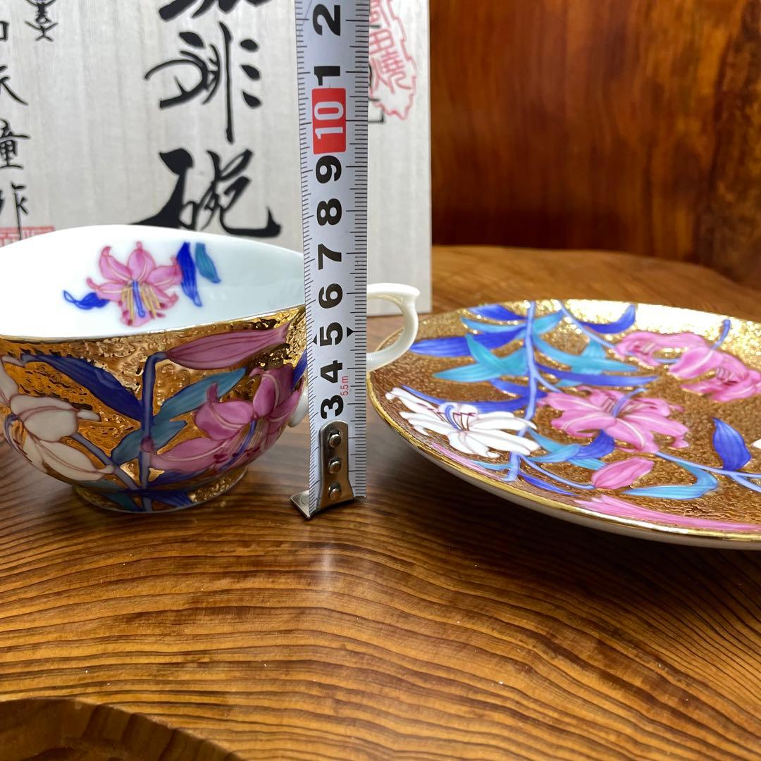有田焼 金龍窯 江口天童 コーヒーカップ　金彩百合絵 珈琲碗　共箱