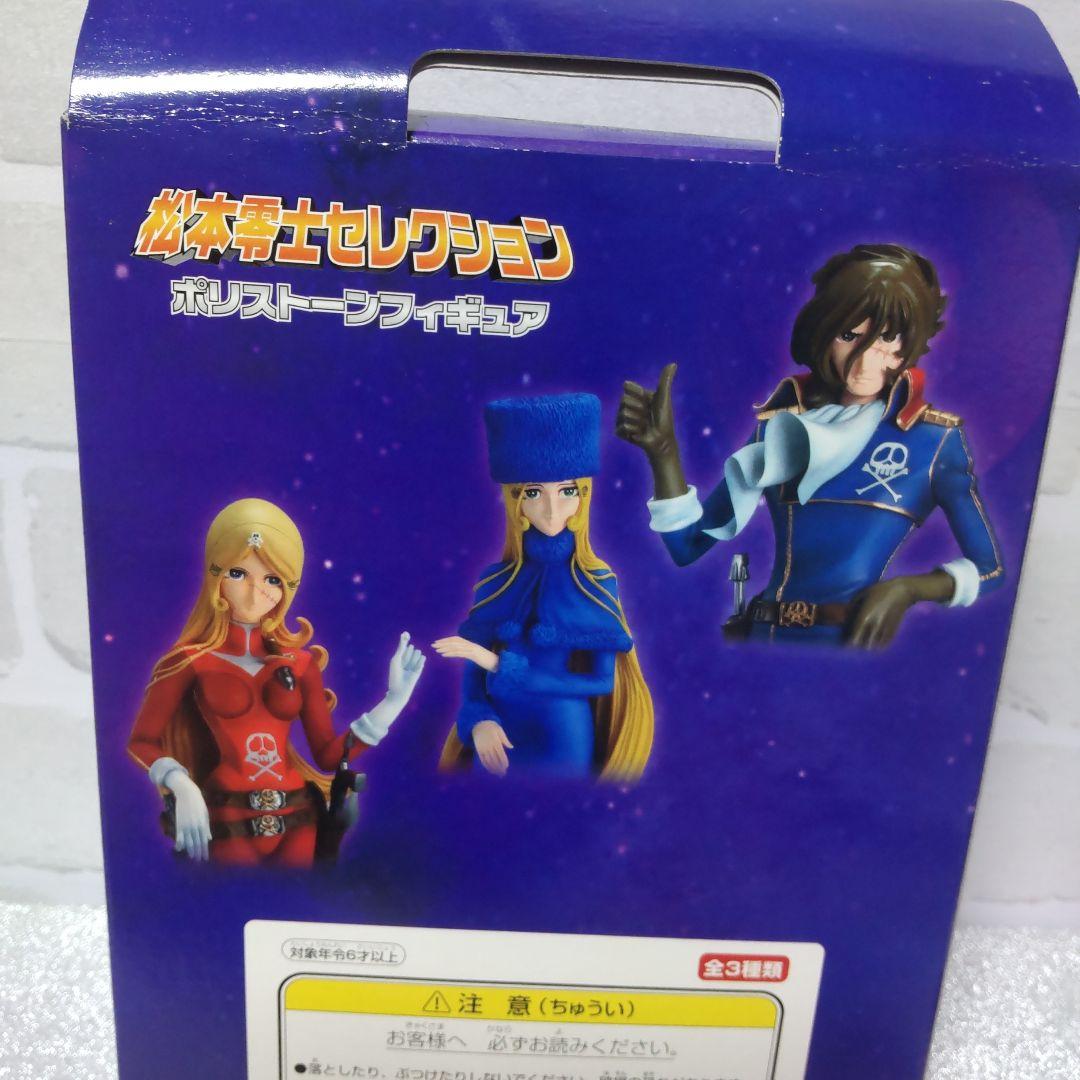 松本零士 セレクション ポリストーン フィギュア ジャンク