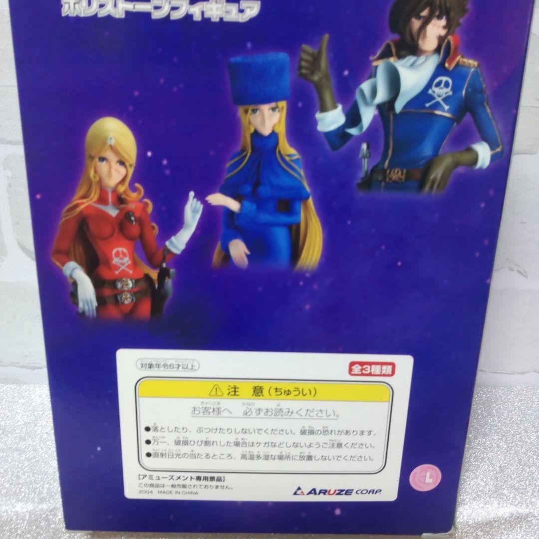 松本零士 セレクション ポリストーン フィギュア ジャンク