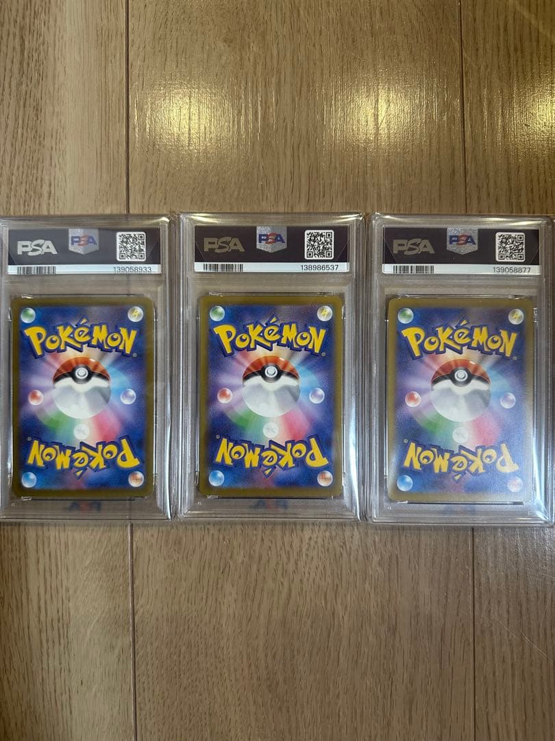 【PSA10】ピカチュウ マクドナルド 　プロモカード020/M-P 3枚セット