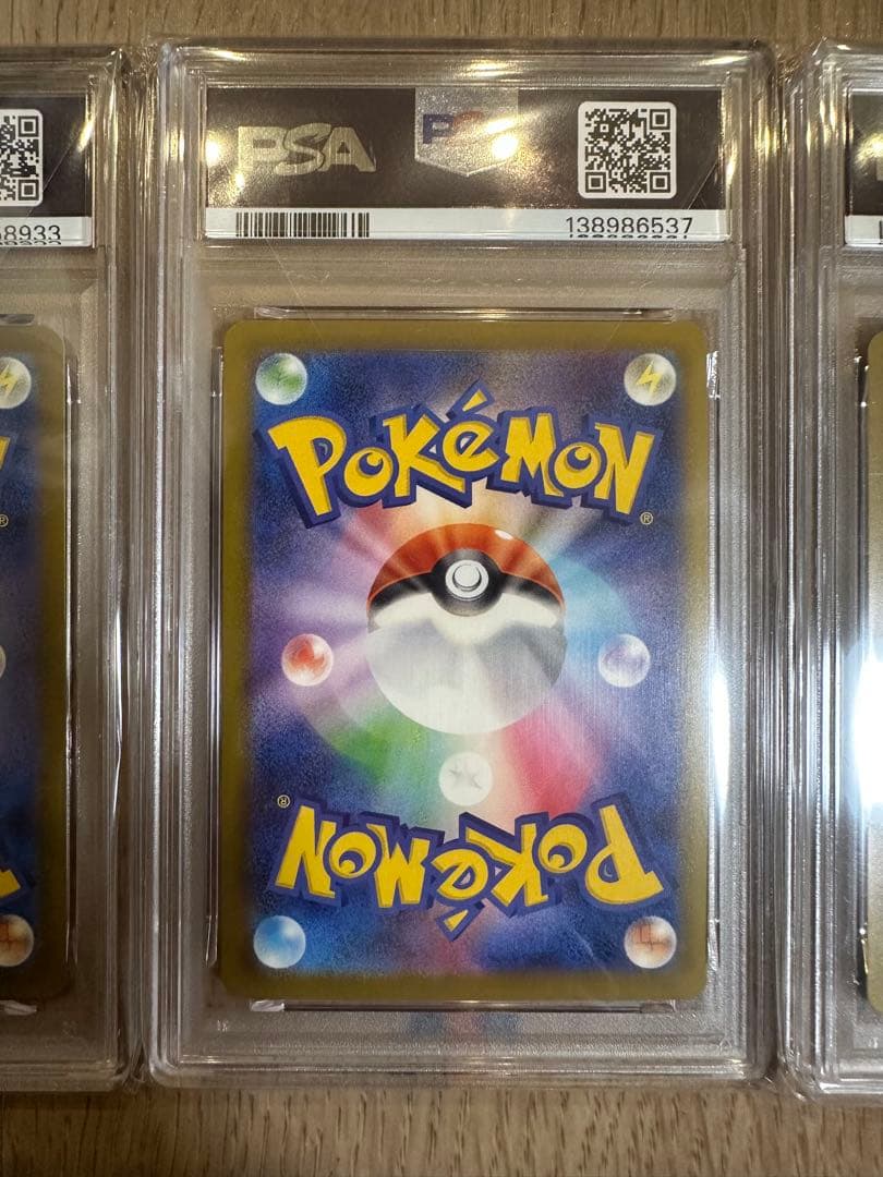 【PSA10】ピカチュウ マクドナルド 　プロモカード020/M-P 3枚セット
