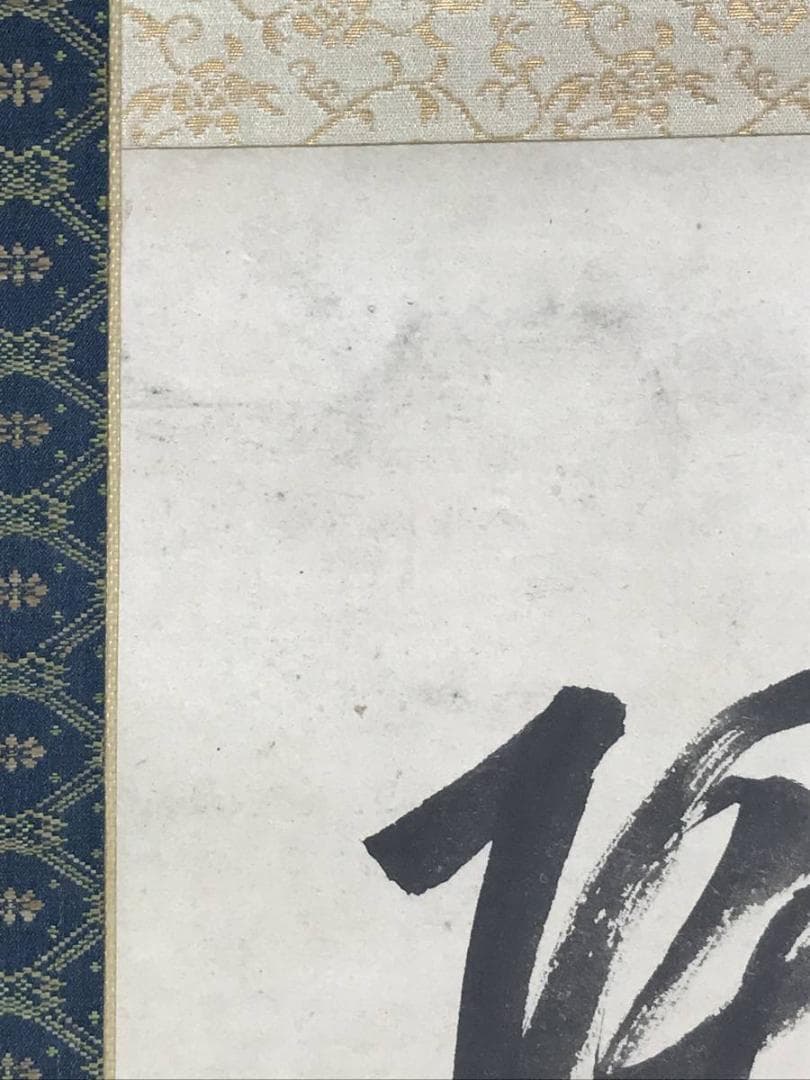 【真作】梁川星巌/三行書/七言絶句/掛軸☆宝船☆AD-532