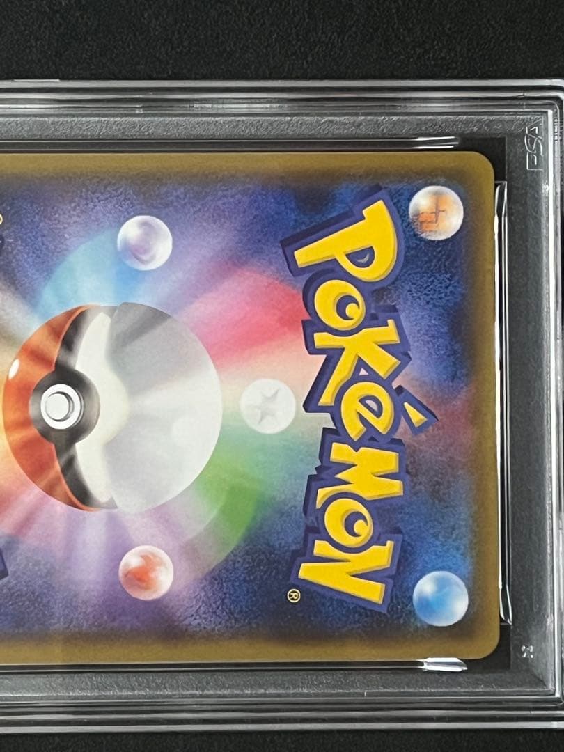 【PSA10】 モクロー S SM8b GXウルトラシャイニー