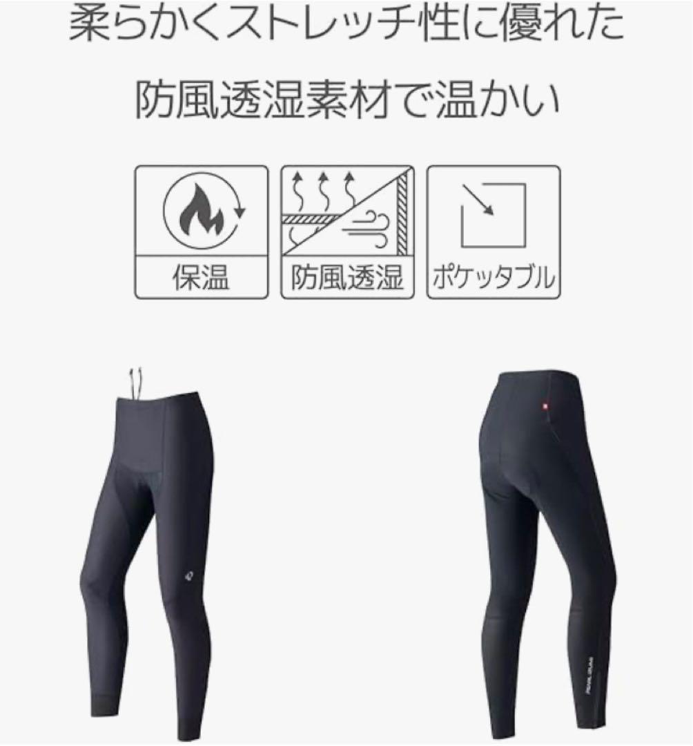新品 タグ付き　パールイズミ　サイクルウェア　タイツ　レディース BM ワイド