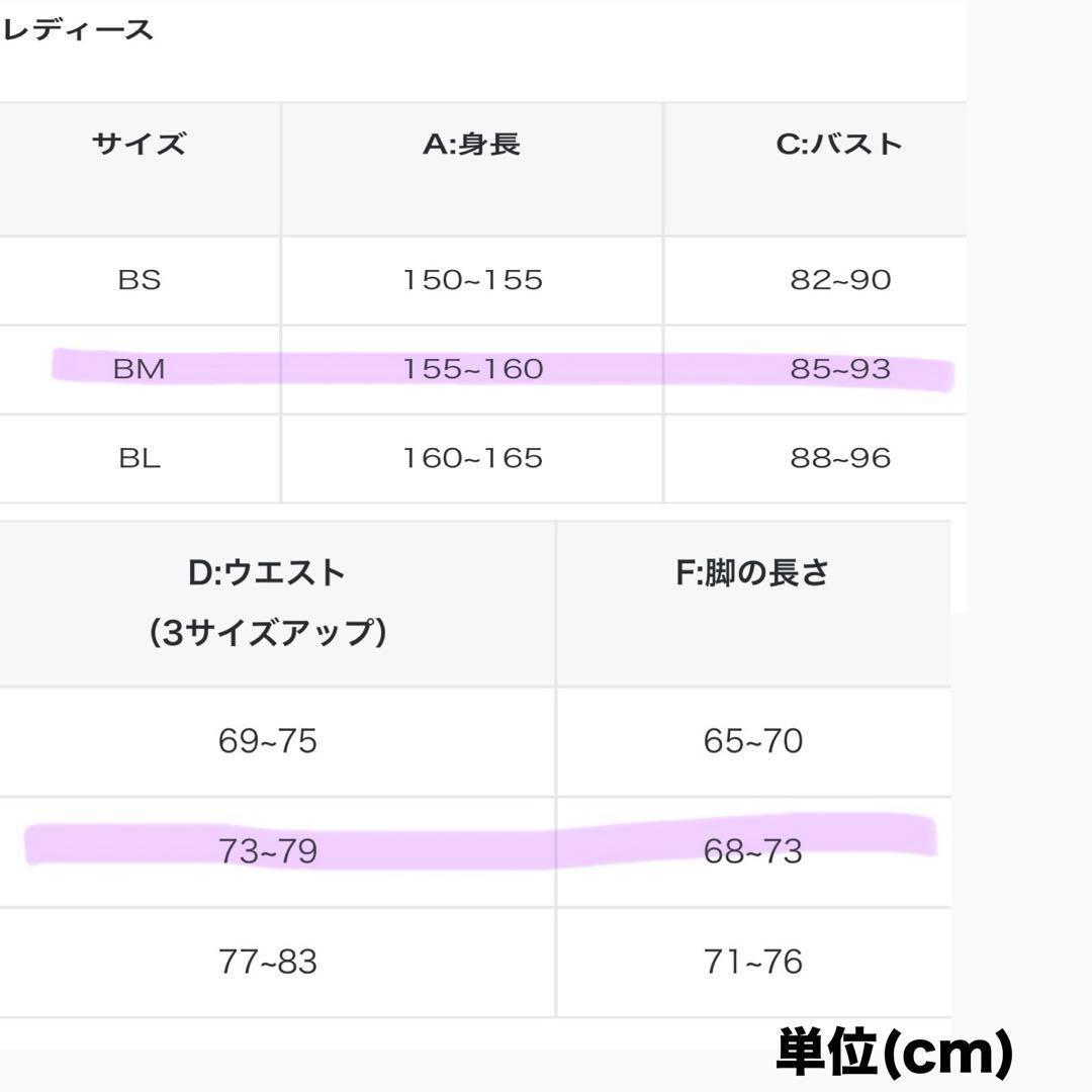 新品 タグ付き　パールイズミ　サイクルウェア　タイツ　レディース BM ワイド
