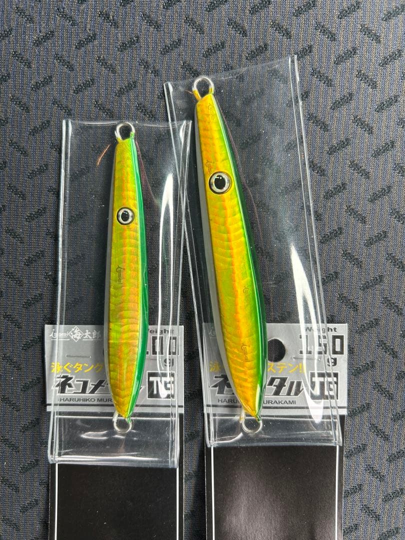 ネコメタルTG 100g、150gセット　赤金緑金