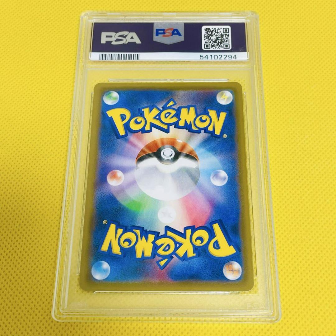 ★PSA10★【ピカチュウ/プロモ】PIKACHU 227/SM-P