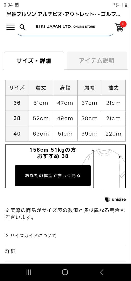 セール♪アルチビオ❤️新品半袖ブルゾン36