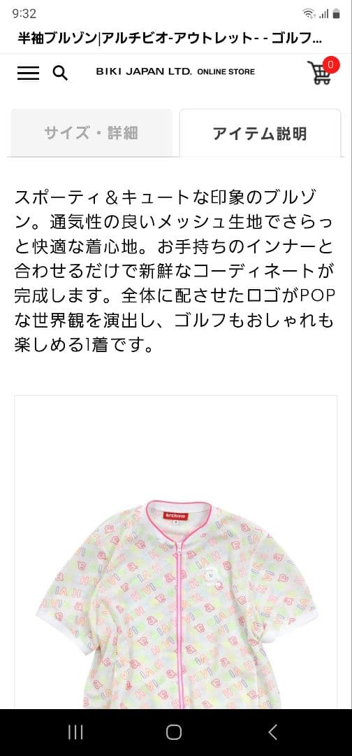 セール♪アルチビオ❤️新品半袖ブルゾン36