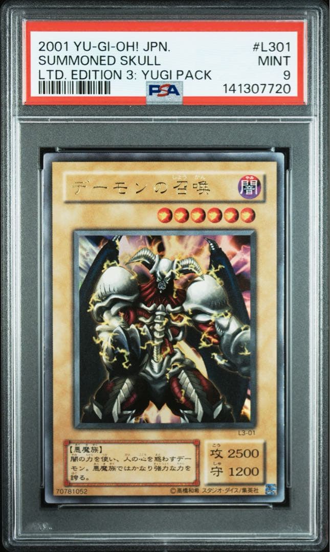 【 鑑定品 PSA9 】　美品　ワンオーナー品　デーモンの召喚　二期　絵違い