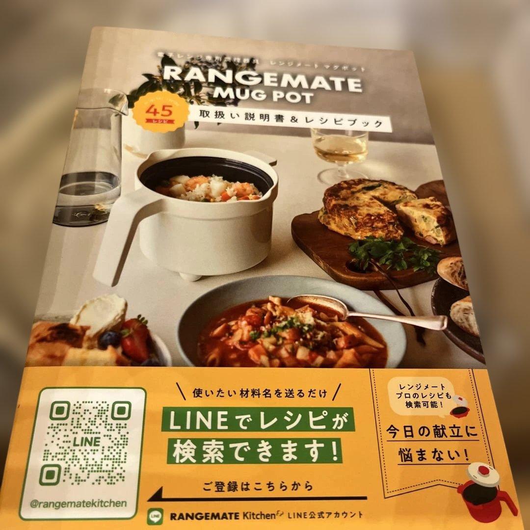 紫音電子レンジ専用調理器具　レンジメート　マグポット　ブラック　未使用品