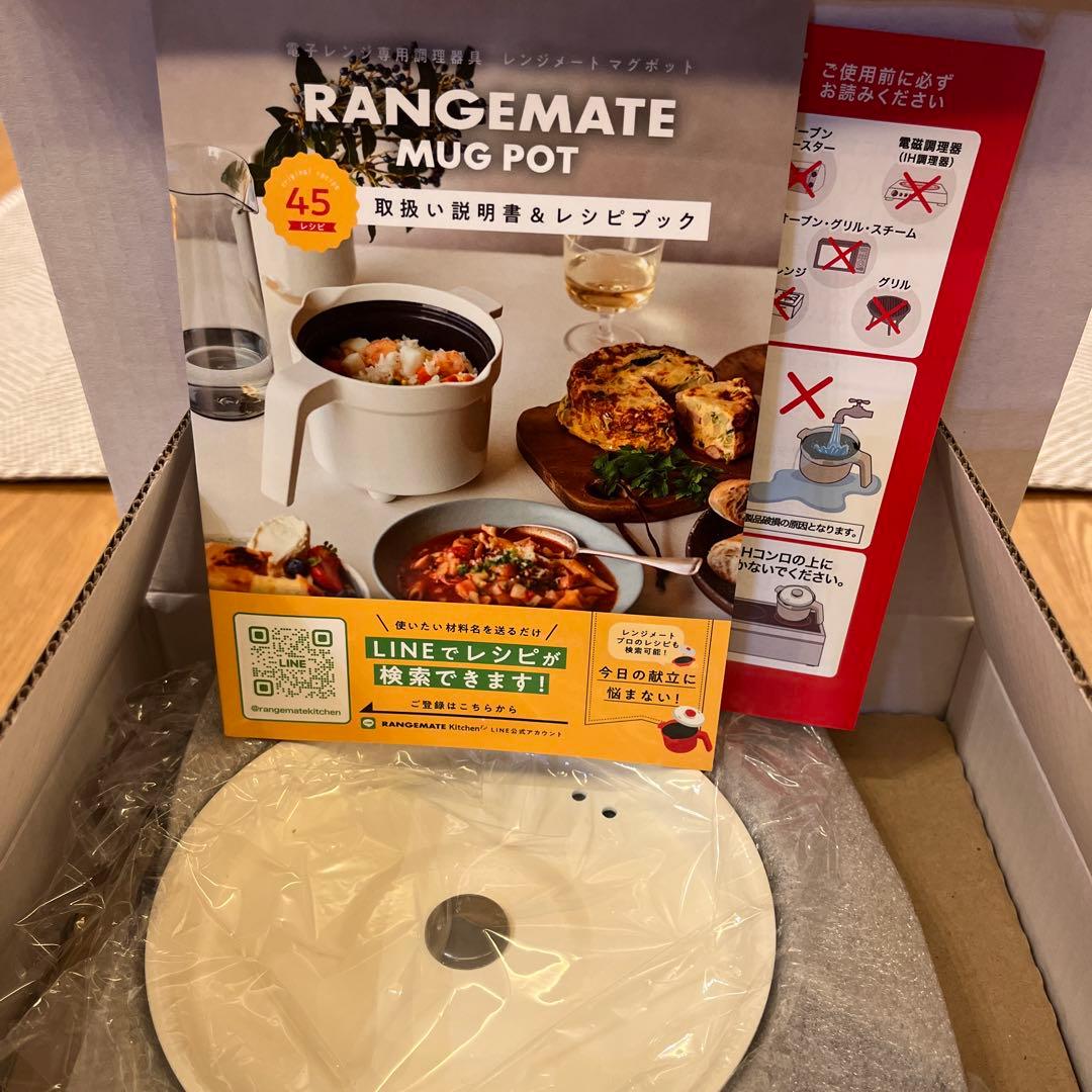 紫音電子レンジ専用調理器具　レンジメート　マグポット　ブラック　未使用品