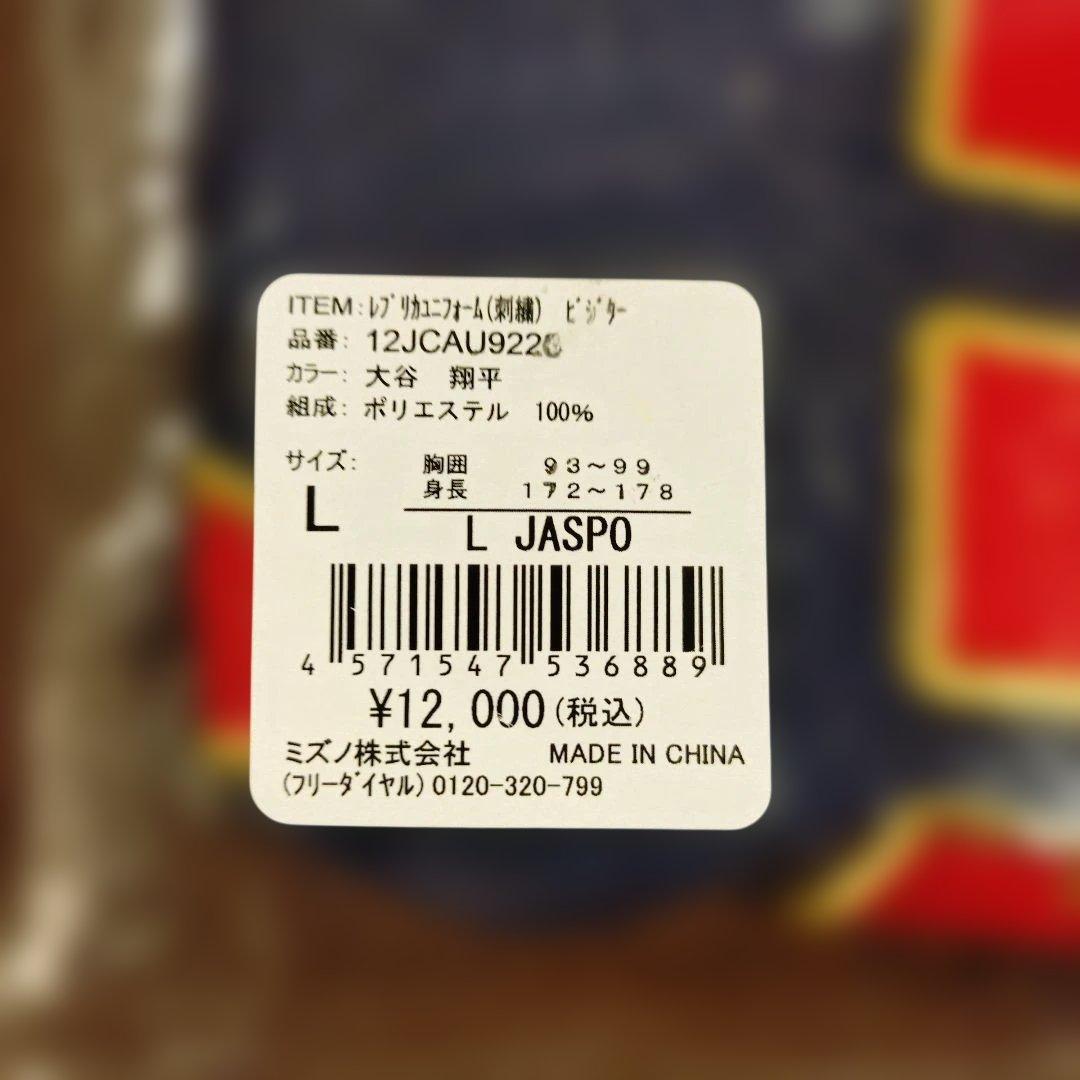 新品2023WBC大谷翔平レプリカユニフォーム16番ビジター仕様Lサイズ