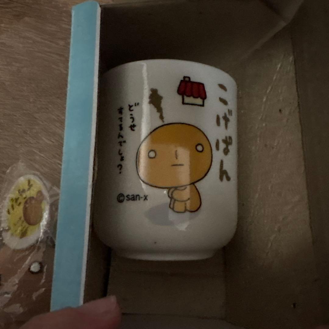 確認用 こげぱん
