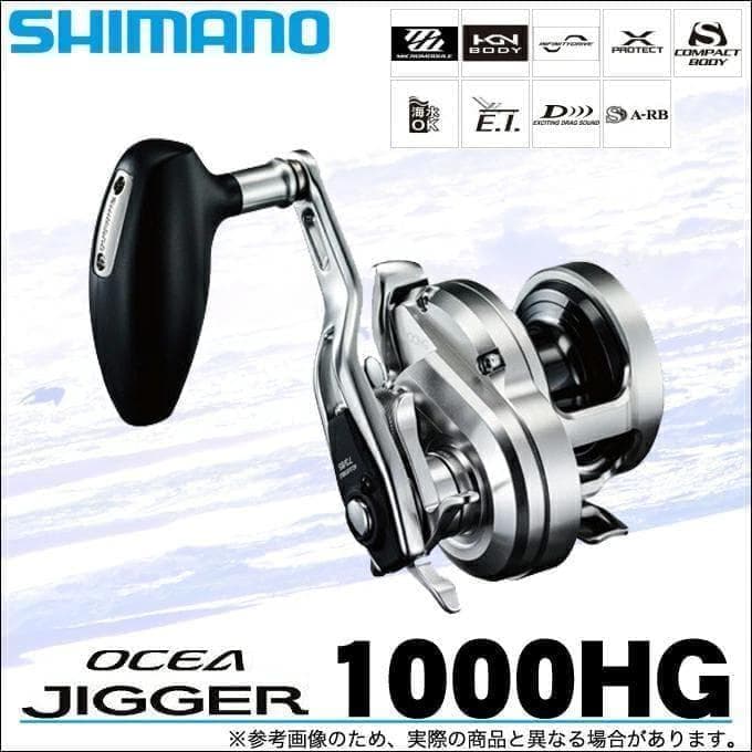 SHIMANO　17 オシアジガー 1000HG【新品】OCEA JIGGER